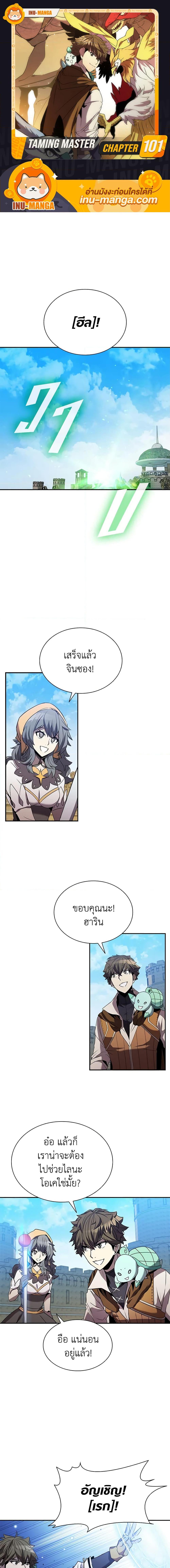 Manga-lc-com อ่านมังงะ อ่านการ์ตูน ออนไลน์ ฟรี Taming Master ตอนที่ 1 2 3 4 5 6 7 8 9 10 11 12 13 14 ฟรี ไม่มีโฆษณา Manga-lc - อ่าน มังงะ อ่าน การ์ตูน ออนไลน์ อ่านมังงะ ฟรี