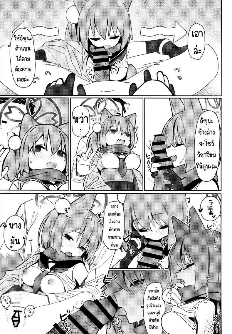 Doujin-Lc- อ่าน โดจิน มังฮวา เกาหลี ญี่ปุ่น จีน แปลไทย คัมภีร์นินจาวิชาลามก (C103) [Ebidama (AHedtra)] Yuuwaku! Inran Ninpouchou (Blue Archive) ตอนที่ 1 2 3 4 5 6 7 8 9 10 11 12 13 14 ฟรี ไม่มีโฆษณา อ่าน โดจิน Manhwa เกาหลี ญี่ปุ่น จีน เรามีครบ คัดมาให้เน้นๆ โดจิน 18+ รับประกันความฟินโดย  Doujin Lc