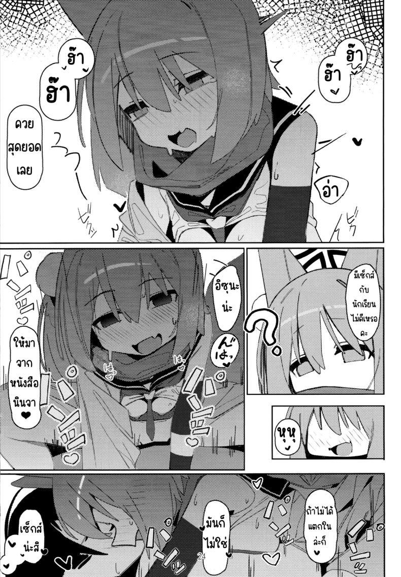 Doujin-Lc- อ่าน โดจิน มังฮวา เกาหลี ญี่ปุ่น จีน แปลไทย คัมภีร์นินจาวิชาลามก (C103) [Ebidama (AHedtra)] Yuuwaku! Inran Ninpouchou (Blue Archive) ตอนที่ 1 2 3 4 5 6 7 8 9 10 11 12 13 14 ฟรี ไม่มีโฆษณา อ่าน โดจิน Manhwa เกาหลี ญี่ปุ่น จีน เรามีครบ คัดมาให้เน้นๆ โดจิน 18+ รับประกันความฟินโดย  Doujin Lc