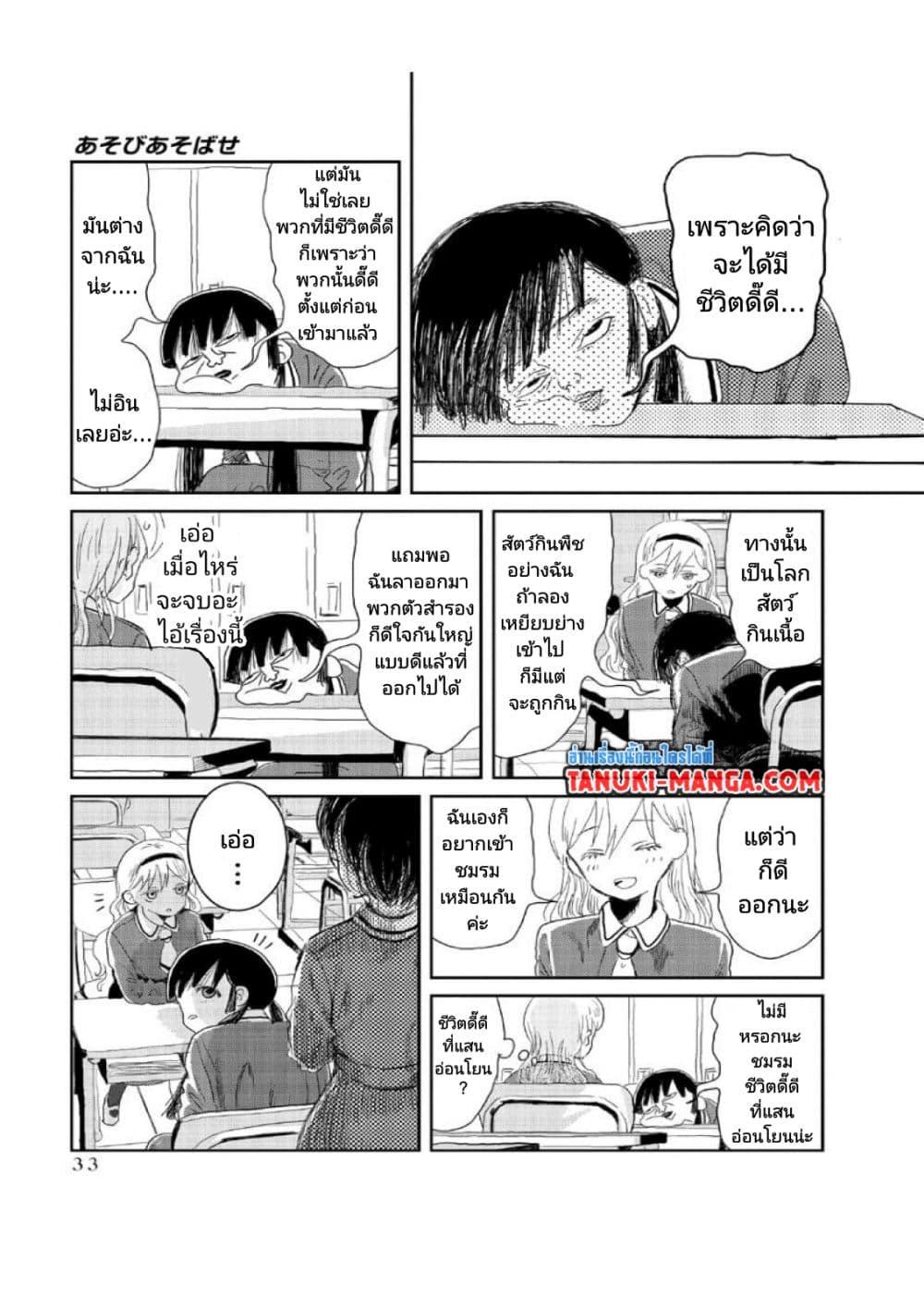 Manga-lc-com อ่านมังงะ อ่านการ์ตูน ออนไลน์ ฟรี Asobi Asobase ตอนที่ 1 2 3 4 5 6 7 8 9 10 11 12 13 14 ฟรี ไม่มีโฆษณา Manga-lc - อ่าน มังงะ อ่าน การ์ตูน ออนไลน์ อ่านมังงะ ฟรี