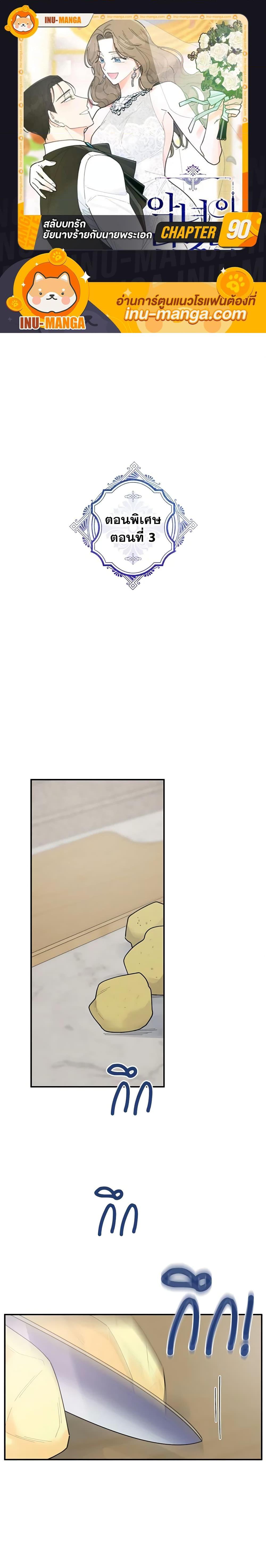 Manga-lc-com อ่านมังงะ อ่านการ์ตูน ออนไลน์ ฟรี The Evil Lady’s Hero ตอนที่ 1 2 3 4 5 6 7 8 9 10 11 12 13 14 ฟรี ไม่มีโฆษณา Manga-lc - อ่าน มังงะ อ่าน การ์ตูน ออนไลน์ อ่านมังงะ ฟรี