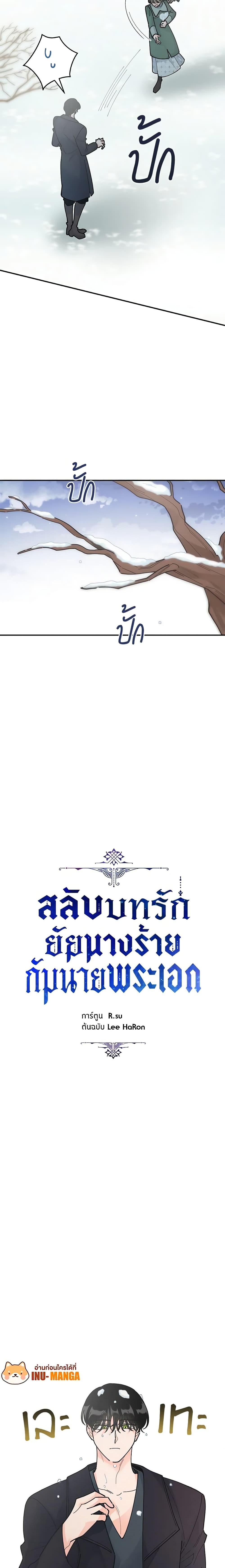 Manga-lc-com อ่านมังงะ อ่านการ์ตูน ออนไลน์ ฟรี The Evil Lady’s Hero ตอนที่ 1 2 3 4 5 6 7 8 9 10 11 12 13 14 ฟรี ไม่มีโฆษณา Manga-lc - อ่าน มังงะ อ่าน การ์ตูน ออนไลน์ อ่านมังงะ ฟรี