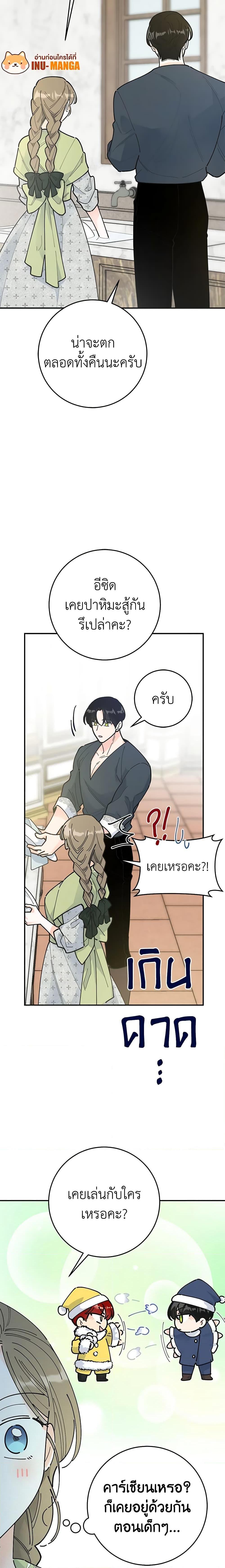 Manga-lc-com อ่านมังงะ อ่านการ์ตูน ออนไลน์ ฟรี The Evil Lady’s Hero ตอนที่ 1 2 3 4 5 6 7 8 9 10 11 12 13 14 ฟรี ไม่มีโฆษณา Manga-lc - อ่าน มังงะ อ่าน การ์ตูน ออนไลน์ อ่านมังงะ ฟรี