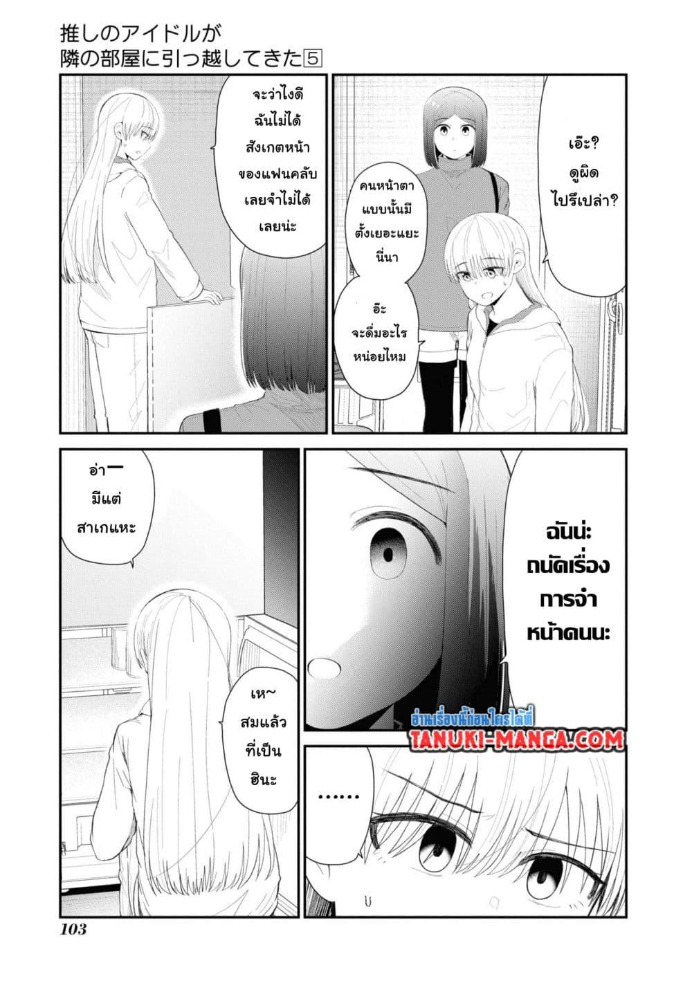 Manga-lc-com อ่านมังงะ อ่านการ์ตูน ออนไลน์ ฟรี Tonari no Idol-san ตอนที่ 1 2 3 4 5 6 7 8 9 10 11 12 13 14 ฟรี ไม่มีโฆษณา Manga-lc - อ่าน มังงะ อ่าน การ์ตูน ออนไลน์ อ่านมังงะ ฟรี
