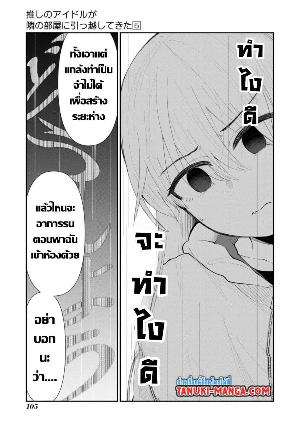 Manga-lc-com อ่านมังงะ อ่านการ์ตูน ออนไลน์ ฟรี Tonari no Idol-san ตอนที่ 1 2 3 4 5 6 7 8 9 10 11 12 13 14 ฟรี ไม่มีโฆษณา Manga-lc - อ่าน มังงะ อ่าน การ์ตูน ออนไลน์ อ่านมังงะ ฟรี