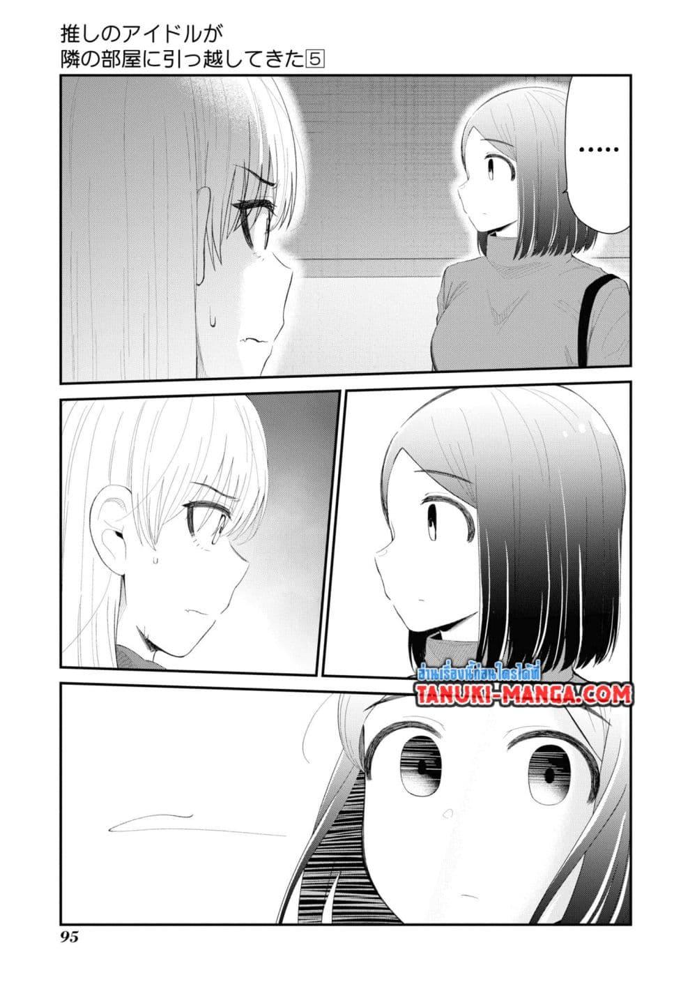 Manga-lc-com อ่านมังงะ อ่านการ์ตูน ออนไลน์ ฟรี Tonari no Idol-san ตอนที่ 1 2 3 4 5 6 7 8 9 10 11 12 13 14 ฟรี ไม่มีโฆษณา Manga-lc - อ่าน มังงะ อ่าน การ์ตูน ออนไลน์ อ่านมังงะ ฟรี