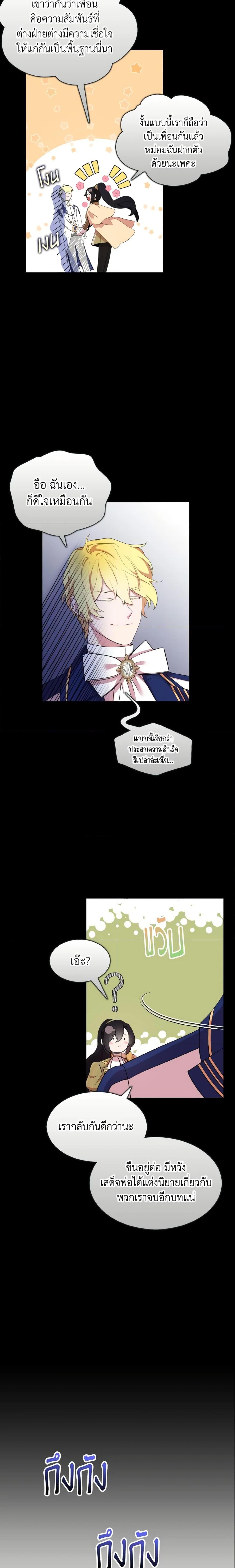 Manga-lc-com อ่านมังงะ อ่านการ์ตูน ออนไลน์ ฟรี I Tried To Be Her Loyal Sword ตอนที่ 1 2 3 4 5 6 7 8 9 10 11 12 13 14 ฟรี ไม่มีโฆษณา Manga-lc - อ่าน มังงะ อ่าน การ์ตูน ออนไลน์ อ่านมังงะ ฟรี