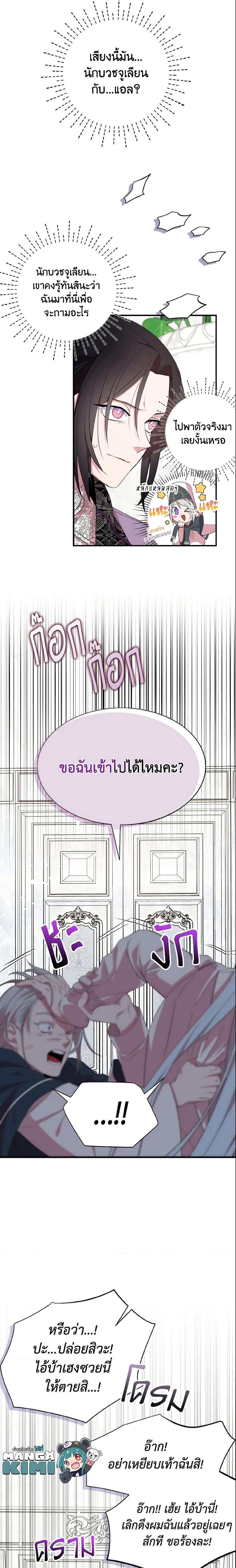 Manga-lc-com อ่านมังงะ อ่านการ์ตูน ออนไลน์ ฟรี I Tried To Be Her Loyal Sword ตอนที่ 1 2 3 4 5 6 7 8 9 10 11 12 13 14 ฟรี ไม่มีโฆษณา Manga-lc - อ่าน มังงะ อ่าน การ์ตูน ออนไลน์ อ่านมังงะ ฟรี