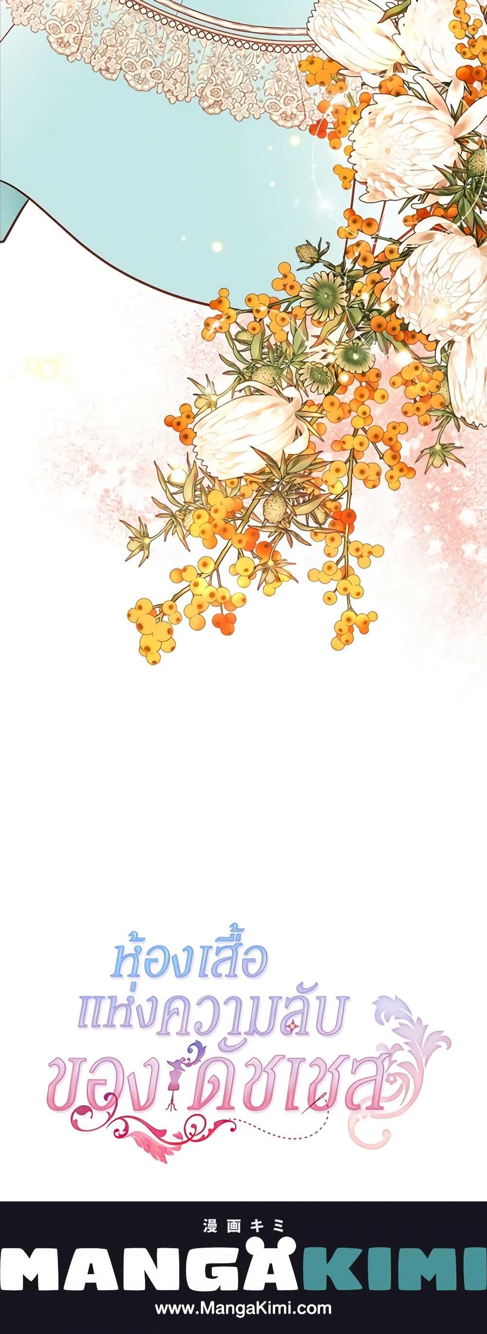 Manga-lc-com อ่านมังงะ อ่านการ์ตูน ออนไลน์ ฟรี The Duchess’s Secret Dressing Room ตอนที่ 1 2 3 4 5 6 7 8 9 10 11 12 13 14 ฟรี ไม่มีโฆษณา Manga-lc - อ่าน มังงะ อ่าน การ์ตูน ออนไลน์ อ่านมังงะ ฟรี