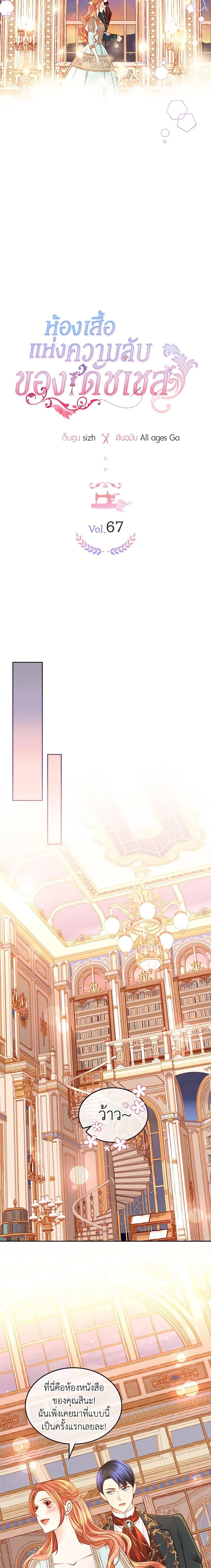 Manga-lc-com อ่านมังงะ อ่านการ์ตูน ออนไลน์ ฟรี The Duchess’s Secret Dressing Room ตอนที่ 1 2 3 4 5 6 7 8 9 10 11 12 13 14 ฟรี ไม่มีโฆษณา Manga-lc - อ่าน มังงะ อ่าน การ์ตูน ออนไลน์ อ่านมังงะ ฟรี