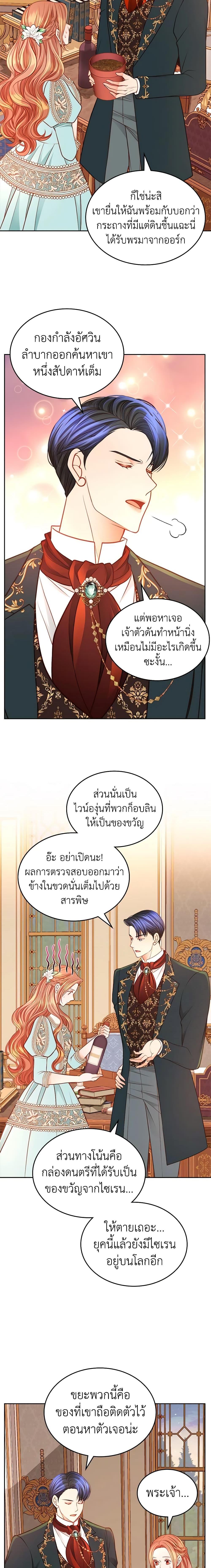 Manga-lc-com อ่านมังงะ อ่านการ์ตูน ออนไลน์ ฟรี The Duchess’s Secret Dressing Room ตอนที่ 1 2 3 4 5 6 7 8 9 10 11 12 13 14 ฟรี ไม่มีโฆษณา Manga-lc - อ่าน มังงะ อ่าน การ์ตูน ออนไลน์ อ่านมังงะ ฟรี