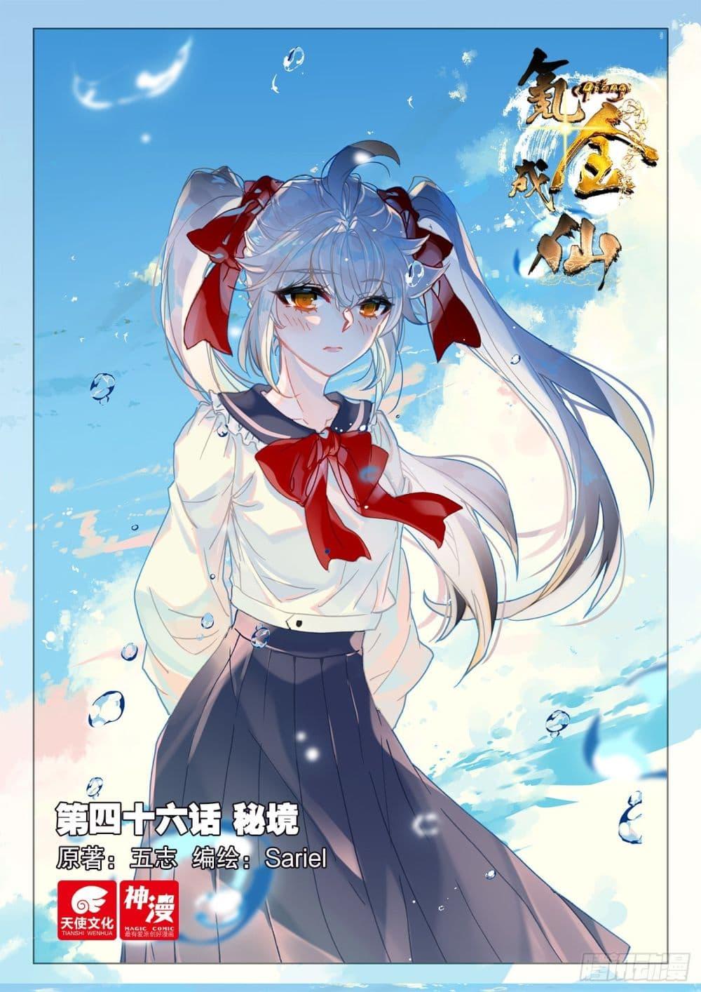 Manga-lc-com อ่านมังงะ อ่านการ์ตูน ออนไลน์ ฟรี Becoming Immortal by Paying Cash ตอนที่ 1 2 3 4 5 6 7 8 9 10 11 12 13 14 ฟรี ไม่มีโฆษณา Manga-lc - อ่าน มังงะ อ่าน การ์ตูน ออนไลน์ อ่านมังงะ ฟรี