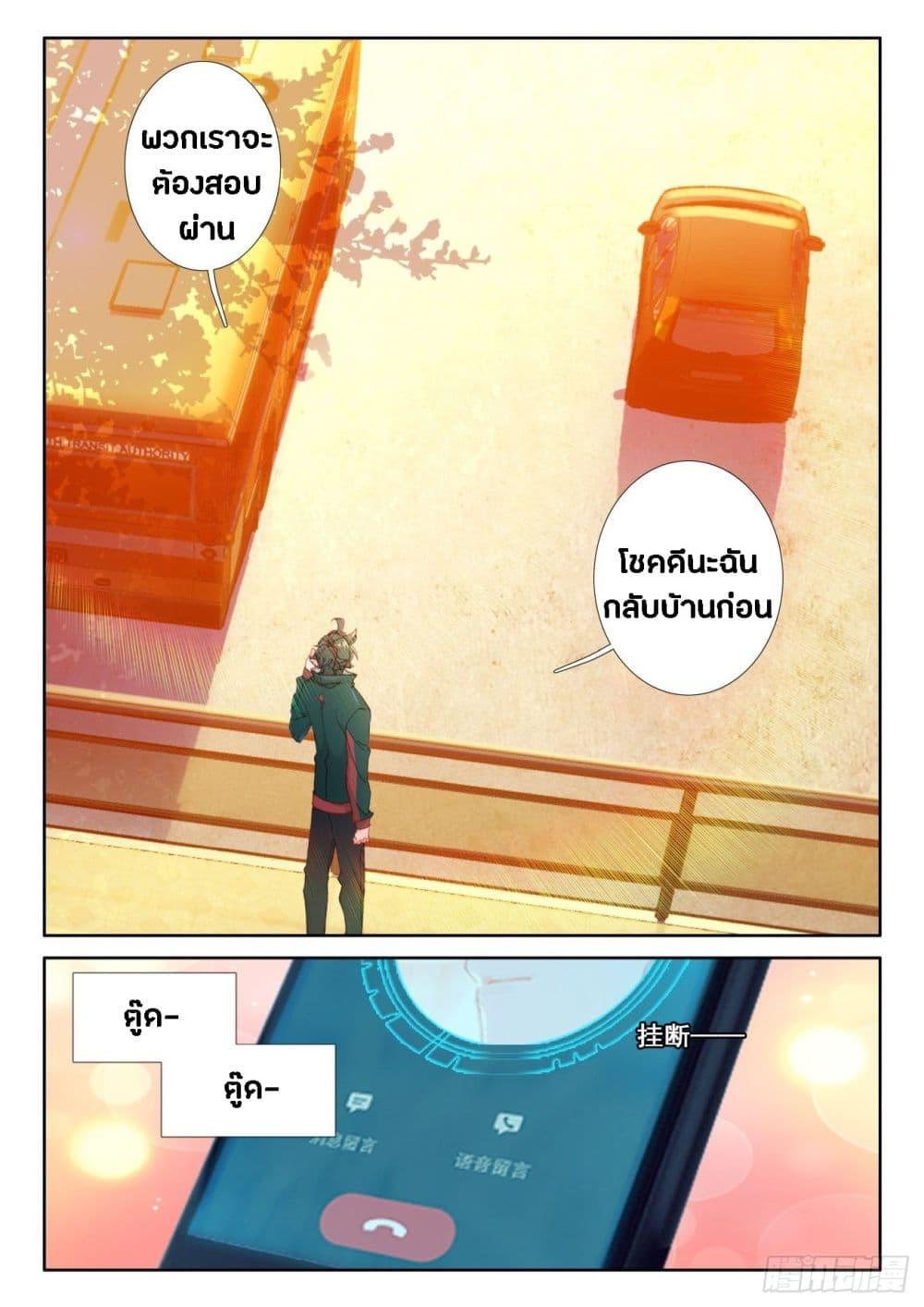 Manga-lc-com อ่านมังงะ อ่านการ์ตูน ออนไลน์ ฟรี Becoming Immortal by Paying Cash ตอนที่ 1 2 3 4 5 6 7 8 9 10 11 12 13 14 ฟรี ไม่มีโฆษณา Manga-lc - อ่าน มังงะ อ่าน การ์ตูน ออนไลน์ อ่านมังงะ ฟรี
