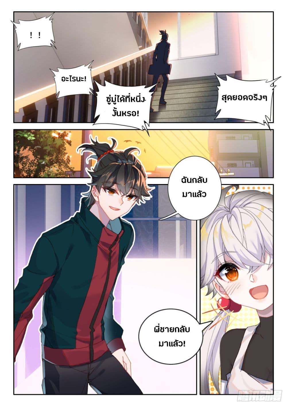 Manga-lc-com อ่านมังงะ อ่านการ์ตูน ออนไลน์ ฟรี Becoming Immortal by Paying Cash ตอนที่ 1 2 3 4 5 6 7 8 9 10 11 12 13 14 ฟรี ไม่มีโฆษณา Manga-lc - อ่าน มังงะ อ่าน การ์ตูน ออนไลน์ อ่านมังงะ ฟรี