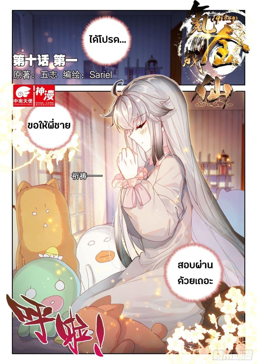 Manga-lc-com อ่านมังงะ อ่านการ์ตูน ออนไลน์ ฟรี Becoming Immortal by Paying Cash ตอนที่ 1 2 3 4 5 6 7 8 9 10 11 12 13 14 ฟรี ไม่มีโฆษณา Manga-lc - อ่าน มังงะ อ่าน การ์ตูน ออนไลน์ อ่านมังงะ ฟรี