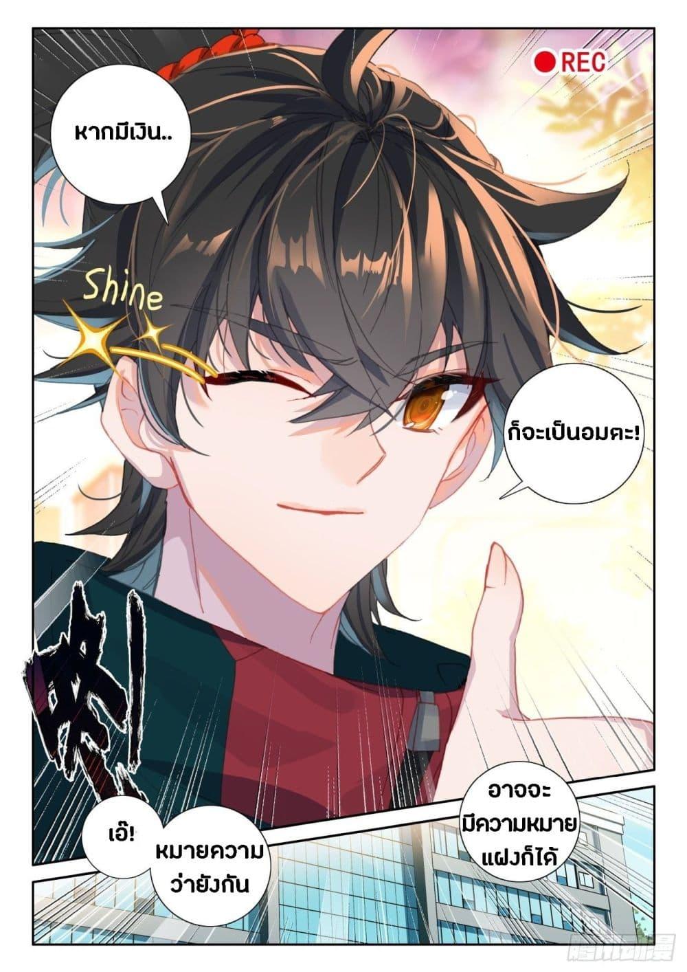 Manga-lc-com อ่านมังงะ อ่านการ์ตูน ออนไลน์ ฟรี Becoming Immortal by Paying Cash ตอนที่ 1 2 3 4 5 6 7 8 9 10 11 12 13 14 ฟรี ไม่มีโฆษณา Manga-lc - อ่าน มังงะ อ่าน การ์ตูน ออนไลน์ อ่านมังงะ ฟรี