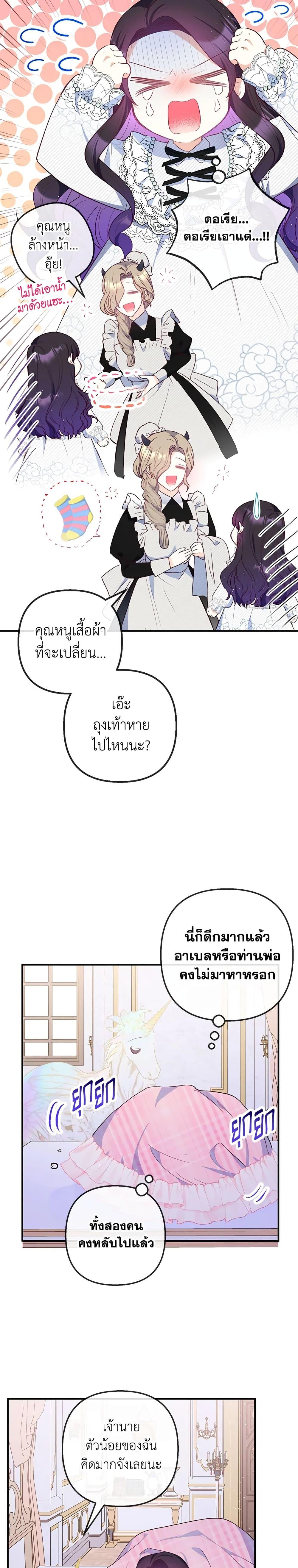 Manga-lc-com อ่านมังงะ อ่านการ์ตูน ออนไลน์ ฟรี I Am A Daughter Loved By The Devil ตอนที่ 1 2 3 4 5 6 7 8 9 10 11 12 13 14 ฟรี ไม่มีโฆษณา Manga-lc - อ่าน มังงะ อ่าน การ์ตูน ออนไลน์ อ่านมังงะ ฟรี