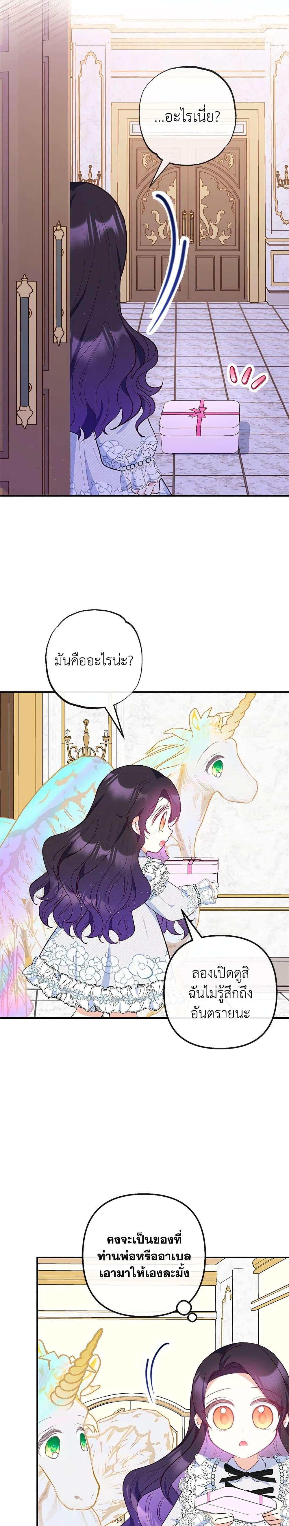 Manga-lc-com อ่านมังงะ อ่านการ์ตูน ออนไลน์ ฟรี I Am A Daughter Loved By The Devil ตอนที่ 1 2 3 4 5 6 7 8 9 10 11 12 13 14 ฟรี ไม่มีโฆษณา Manga-lc - อ่าน มังงะ อ่าน การ์ตูน ออนไลน์ อ่านมังงะ ฟรี