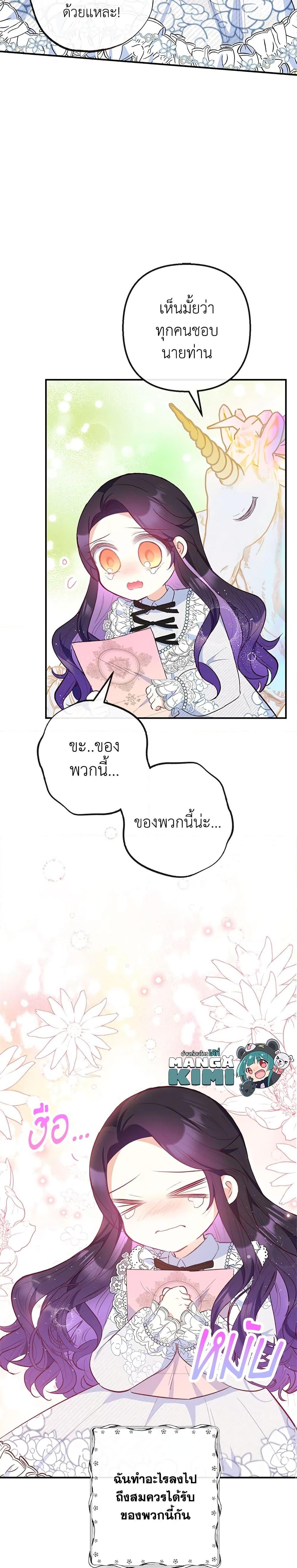 Manga-lc-com อ่านมังงะ อ่านการ์ตูน ออนไลน์ ฟรี I Am A Daughter Loved By The Devil ตอนที่ 1 2 3 4 5 6 7 8 9 10 11 12 13 14 ฟรี ไม่มีโฆษณา Manga-lc - อ่าน มังงะ อ่าน การ์ตูน ออนไลน์ อ่านมังงะ ฟรี