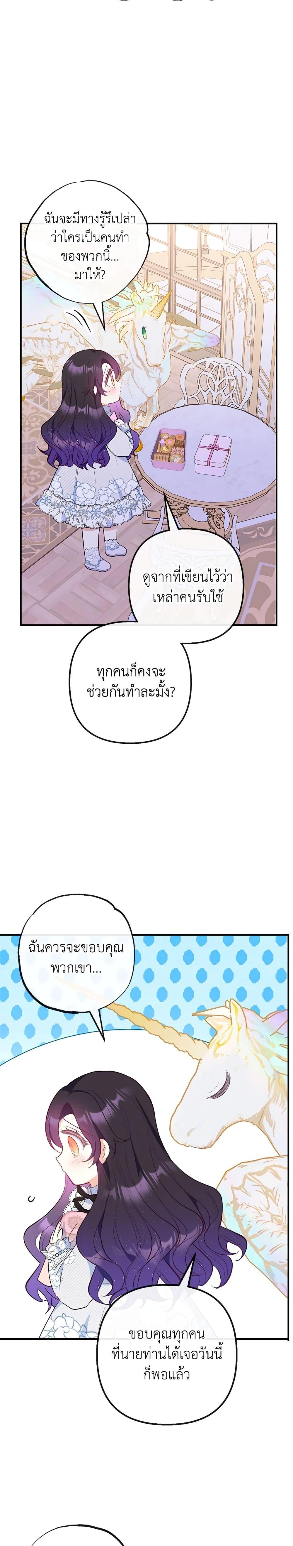 Manga-lc-com อ่านมังงะ อ่านการ์ตูน ออนไลน์ ฟรี I Am A Daughter Loved By The Devil ตอนที่ 1 2 3 4 5 6 7 8 9 10 11 12 13 14 ฟรี ไม่มีโฆษณา Manga-lc - อ่าน มังงะ อ่าน การ์ตูน ออนไลน์ อ่านมังงะ ฟรี