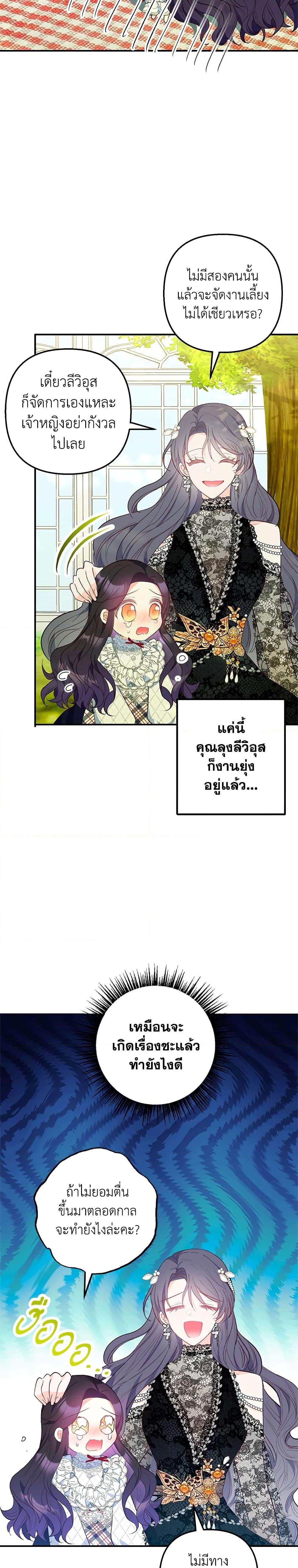 Manga-lc-com อ่านมังงะ อ่านการ์ตูน ออนไลน์ ฟรี I Am A Daughter Loved By The Devil ตอนที่ 1 2 3 4 5 6 7 8 9 10 11 12 13 14 ฟรี ไม่มีโฆษณา Manga-lc - อ่าน มังงะ อ่าน การ์ตูน ออนไลน์ อ่านมังงะ ฟรี