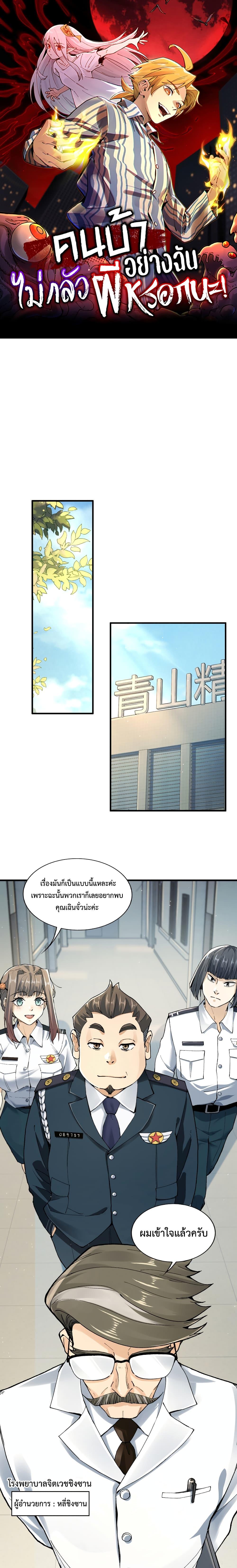 Manga-lc-com อ่านมังงะ อ่านการ์ตูน ออนไลน์ ฟรี With Mental Illness I’m not Afraid of Ghosts ตอนที่ 1 2 3 4 5 6 7 8 9 10 11 12 13 14 ฟรี ไม่มีโฆษณา Manga-lc - อ่าน มังงะ อ่าน การ์ตูน ออนไลน์ อ่านมังงะ ฟรี