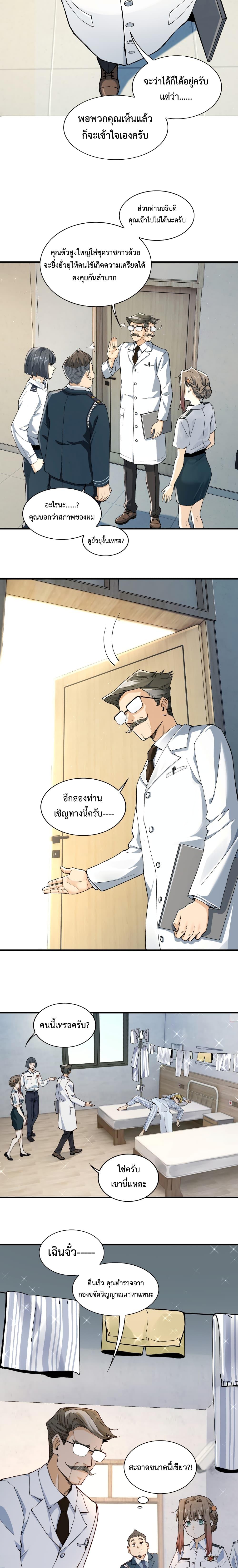 Manga-lc-com อ่านมังงะ อ่านการ์ตูน ออนไลน์ ฟรี With Mental Illness I’m not Afraid of Ghosts ตอนที่ 1 2 3 4 5 6 7 8 9 10 11 12 13 14 ฟรี ไม่มีโฆษณา Manga-lc - อ่าน มังงะ อ่าน การ์ตูน ออนไลน์ อ่านมังงะ ฟรี