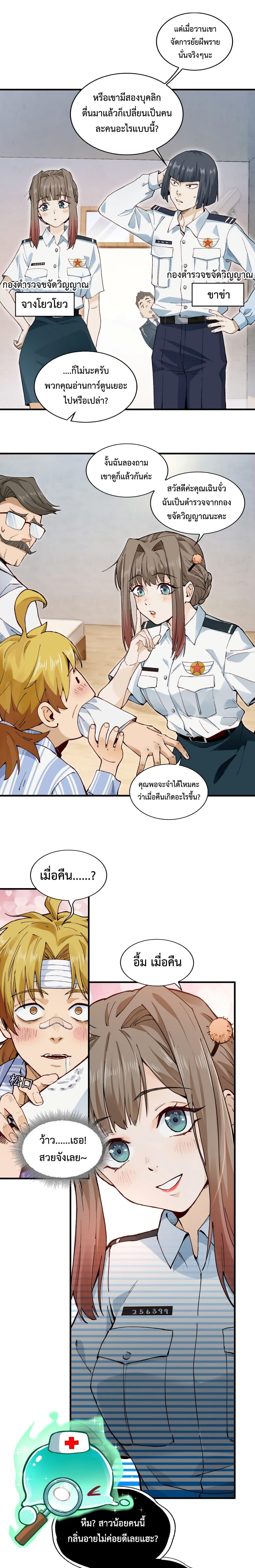 Manga-lc-com อ่านมังงะ อ่านการ์ตูน ออนไลน์ ฟรี With Mental Illness I’m not Afraid of Ghosts ตอนที่ 1 2 3 4 5 6 7 8 9 10 11 12 13 14 ฟรี ไม่มีโฆษณา Manga-lc - อ่าน มังงะ อ่าน การ์ตูน ออนไลน์ อ่านมังงะ ฟรี