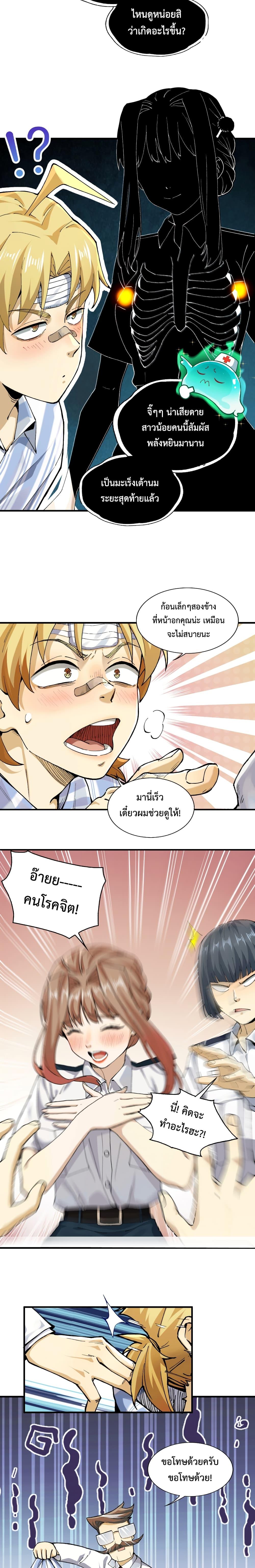 Manga-lc-com อ่านมังงะ อ่านการ์ตูน ออนไลน์ ฟรี With Mental Illness I’m not Afraid of Ghosts ตอนที่ 1 2 3 4 5 6 7 8 9 10 11 12 13 14 ฟรี ไม่มีโฆษณา Manga-lc - อ่าน มังงะ อ่าน การ์ตูน ออนไลน์ อ่านมังงะ ฟรี