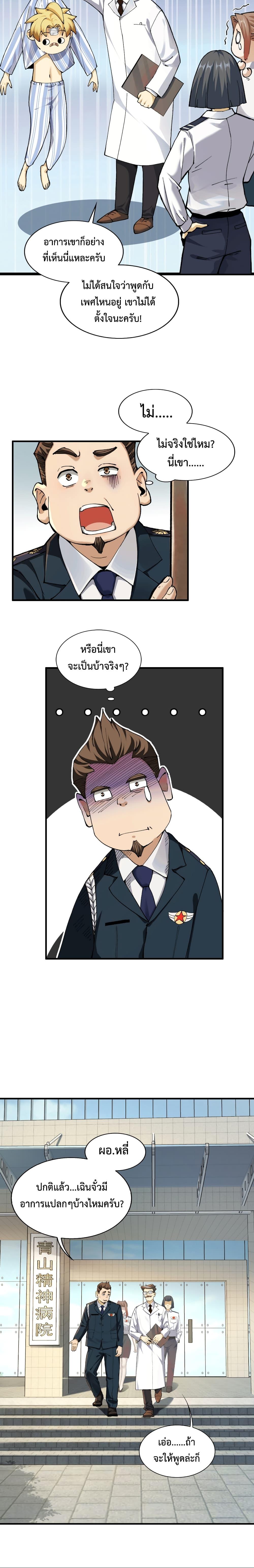 Manga-lc-com อ่านมังงะ อ่านการ์ตูน ออนไลน์ ฟรี With Mental Illness I’m not Afraid of Ghosts ตอนที่ 1 2 3 4 5 6 7 8 9 10 11 12 13 14 ฟรี ไม่มีโฆษณา Manga-lc - อ่าน มังงะ อ่าน การ์ตูน ออนไลน์ อ่านมังงะ ฟรี