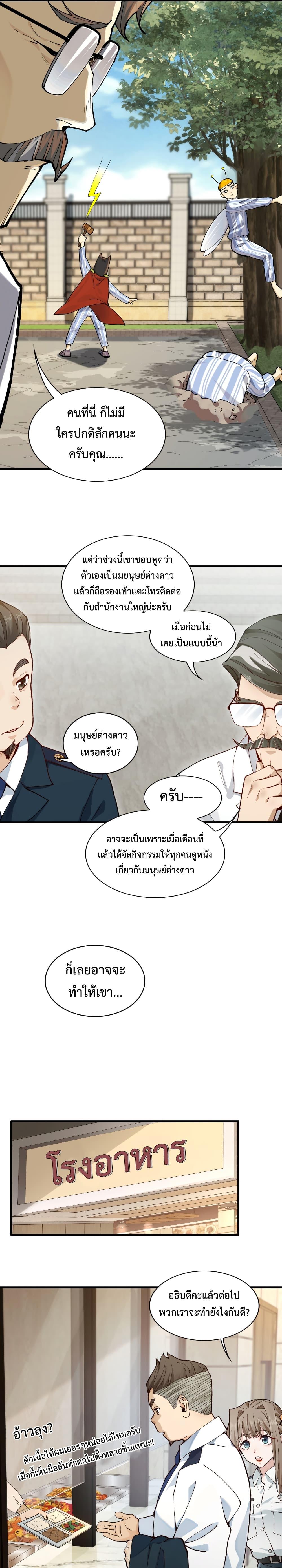 Manga-lc-com อ่านมังงะ อ่านการ์ตูน ออนไลน์ ฟรี With Mental Illness I’m not Afraid of Ghosts ตอนที่ 1 2 3 4 5 6 7 8 9 10 11 12 13 14 ฟรี ไม่มีโฆษณา Manga-lc - อ่าน มังงะ อ่าน การ์ตูน ออนไลน์ อ่านมังงะ ฟรี