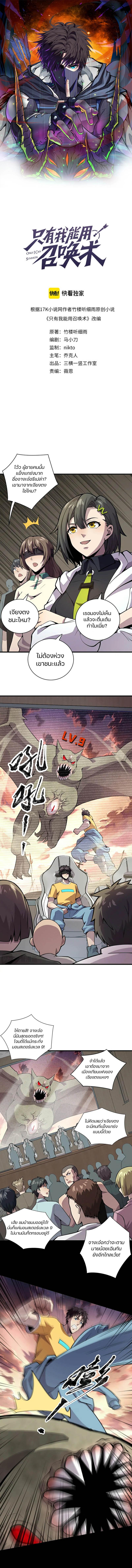 Manga-lc-com อ่านมังงะ อ่านการ์ตูน ออนไลน์ ฟรี SSS-Rank Lone Summoner ตอนที่ 1 2 3 4 5 6 7 8 9 10 11 12 13 14 ฟรี ไม่มีโฆษณา Manga-lc - อ่าน มังงะ อ่าน การ์ตูน ออนไลน์ อ่านมังงะ ฟรี