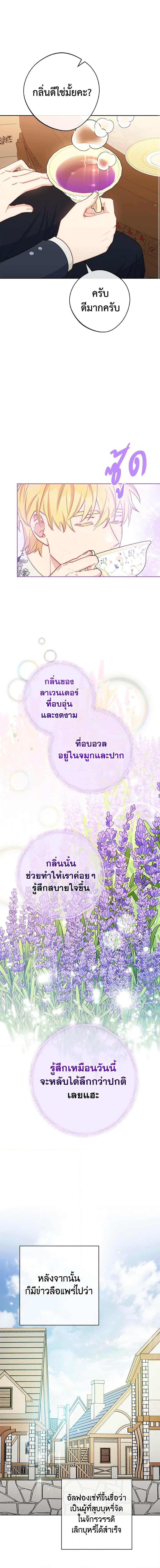 Manga-lc-com อ่านมังงะ อ่านการ์ตูน ออนไลน์ ฟรี 50 Tea Recipes from the Duchess ตอนที่ 1 2 3 4 5 6 7 8 9 10 11 12 13 14 ฟรี ไม่มีโฆษณา Manga-lc - อ่าน มังงะ อ่าน การ์ตูน ออนไลน์ อ่านมังงะ ฟรี