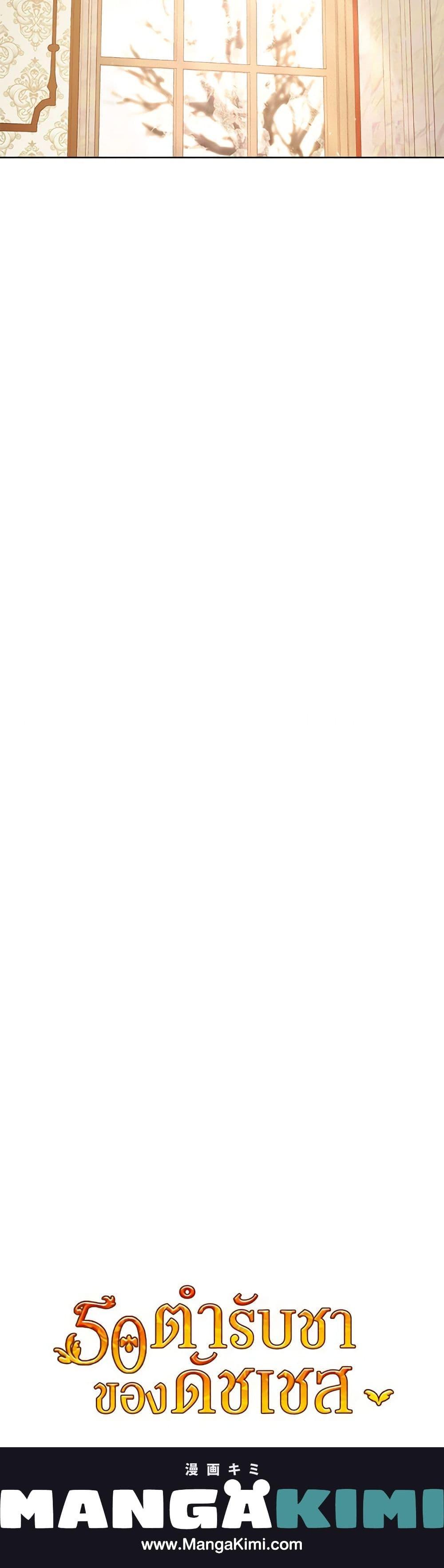 Manga-lc-com อ่านมังงะ อ่านการ์ตูน ออนไลน์ ฟรี 50 Tea Recipes from the Duchess ตอนที่ 1 2 3 4 5 6 7 8 9 10 11 12 13 14 ฟรี ไม่มีโฆษณา Manga-lc - อ่าน มังงะ อ่าน การ์ตูน ออนไลน์ อ่านมังงะ ฟรี