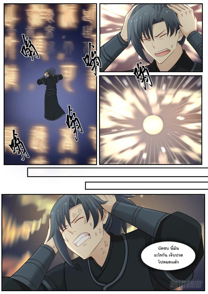 Manga-lc-com อ่านมังงะ อ่านการ์ตูน ออนไลน์ ฟรี Martial Peak ตอนที่ 1 2 3 4 5 6 7 8 9 10 11 12 13 14 ฟรี ไม่มีโฆษณา Manga-lc - อ่าน มังงะ อ่าน การ์ตูน ออนไลน์ อ่านมังงะ ฟรี