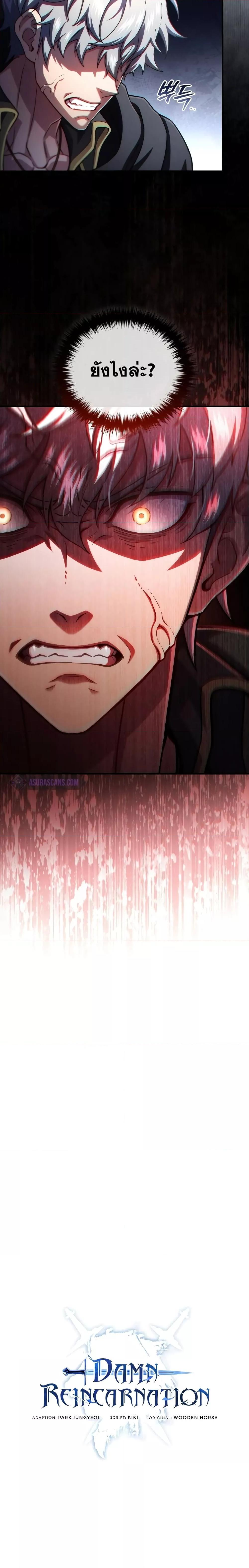 Manga-lc-com อ่านมังงะ อ่านการ์ตูน ออนไลน์ ฟรี Damn Reincarnation ตอนที่ 1 2 3 4 5 6 7 8 9 10 11 12 13 14 ฟรี ไม่มีโฆษณา Manga-lc - อ่าน มังงะ อ่าน การ์ตูน ออนไลน์ อ่านมังงะ ฟรี