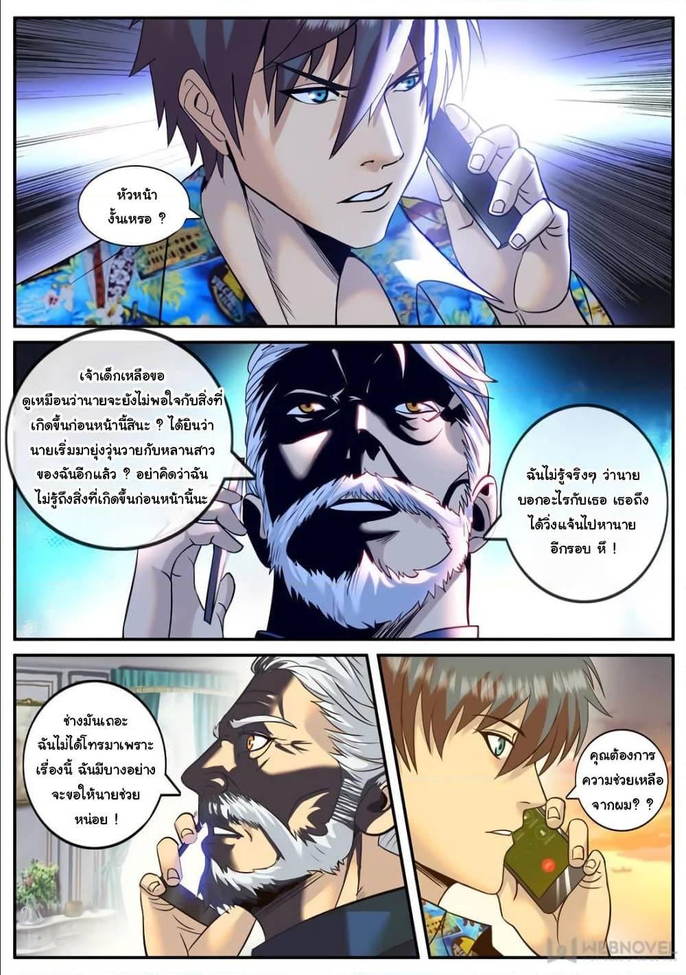 Manga-lc-com อ่านมังงะ อ่านการ์ตูน ออนไลน์ ฟรี The Superb Captain in the City ตอนที่ 1 2 3 4 5 6 7 8 9 10 11 12 13 14 ฟรี ไม่มีโฆษณา Manga-lc - อ่าน มังงะ อ่าน การ์ตูน ออนไลน์ อ่านมังงะ ฟรี