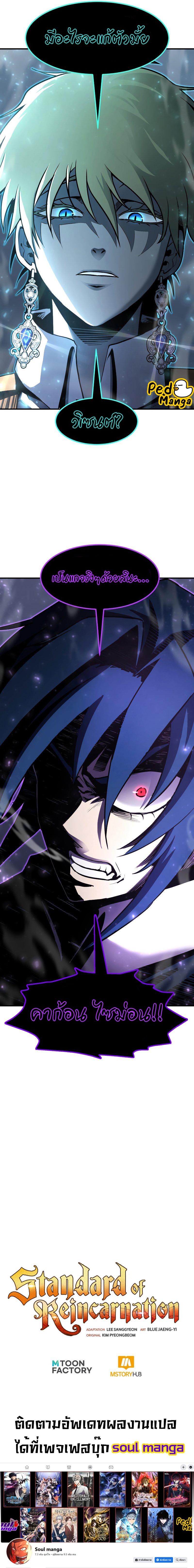 Manga-lc-com อ่านมังงะ อ่านการ์ตูน ออนไลน์ ฟรี Standard of Reincarnation ตอนที่ 1 2 3 4 5 6 7 8 9 10 11 12 13 14 ฟรี ไม่มีโฆษณา Manga-lc - อ่าน มังงะ อ่าน การ์ตูน ออนไลน์ อ่านมังงะ ฟรี