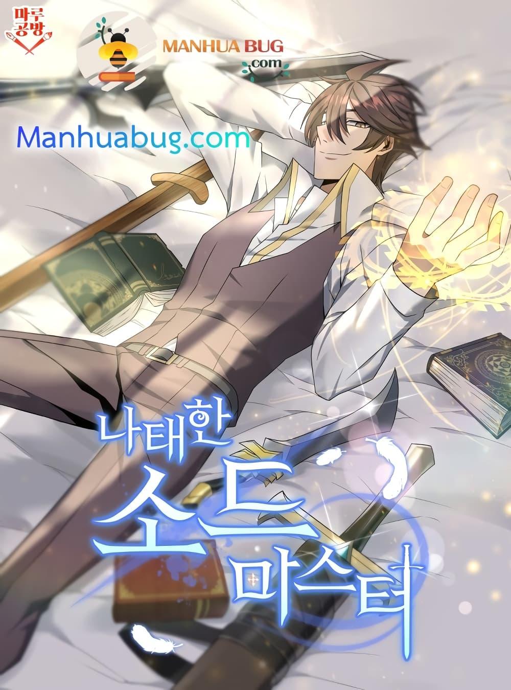 Manga-lc-com อ่านมังงะ อ่านการ์ตูน ออนไลน์ ฟรี The Lazy Swordmaster ตอนที่ 1 2 3 4 5 6 7 8 9 10 11 12 13 14 ฟรี ไม่มีโฆษณา Manga-lc - อ่าน มังงะ อ่าน การ์ตูน ออนไลน์ อ่านมังงะ ฟรี