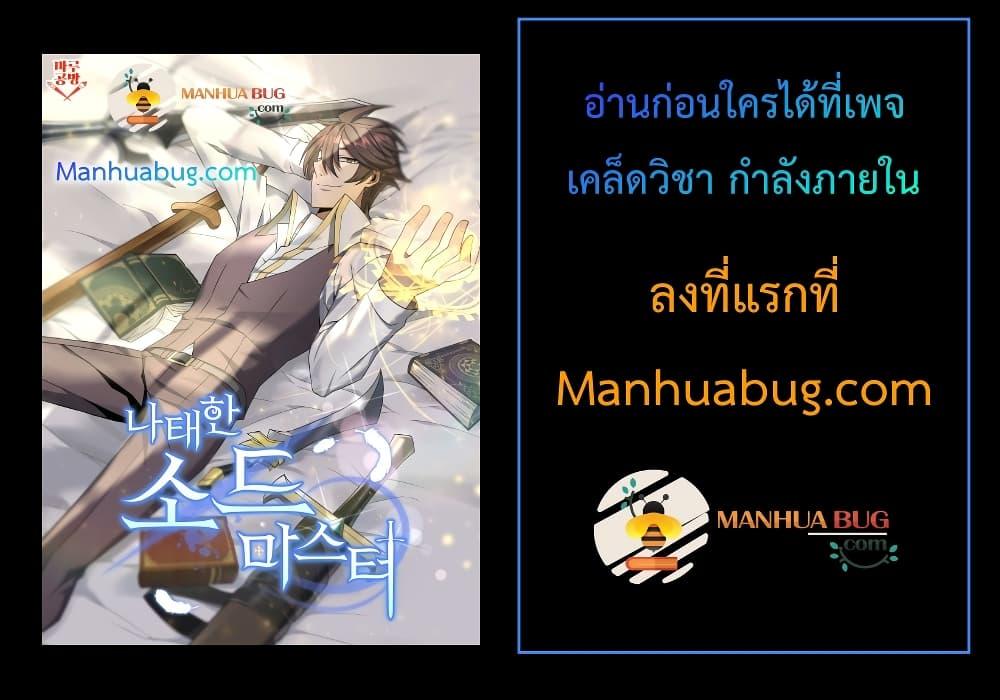 Manga-lc-com อ่านมังงะ อ่านการ์ตูน ออนไลน์ ฟรี The Lazy Swordmaster ตอนที่ 1 2 3 4 5 6 7 8 9 10 11 12 13 14 ฟรี ไม่มีโฆษณา Manga-lc - อ่าน มังงะ อ่าน การ์ตูน ออนไลน์ อ่านมังงะ ฟรี