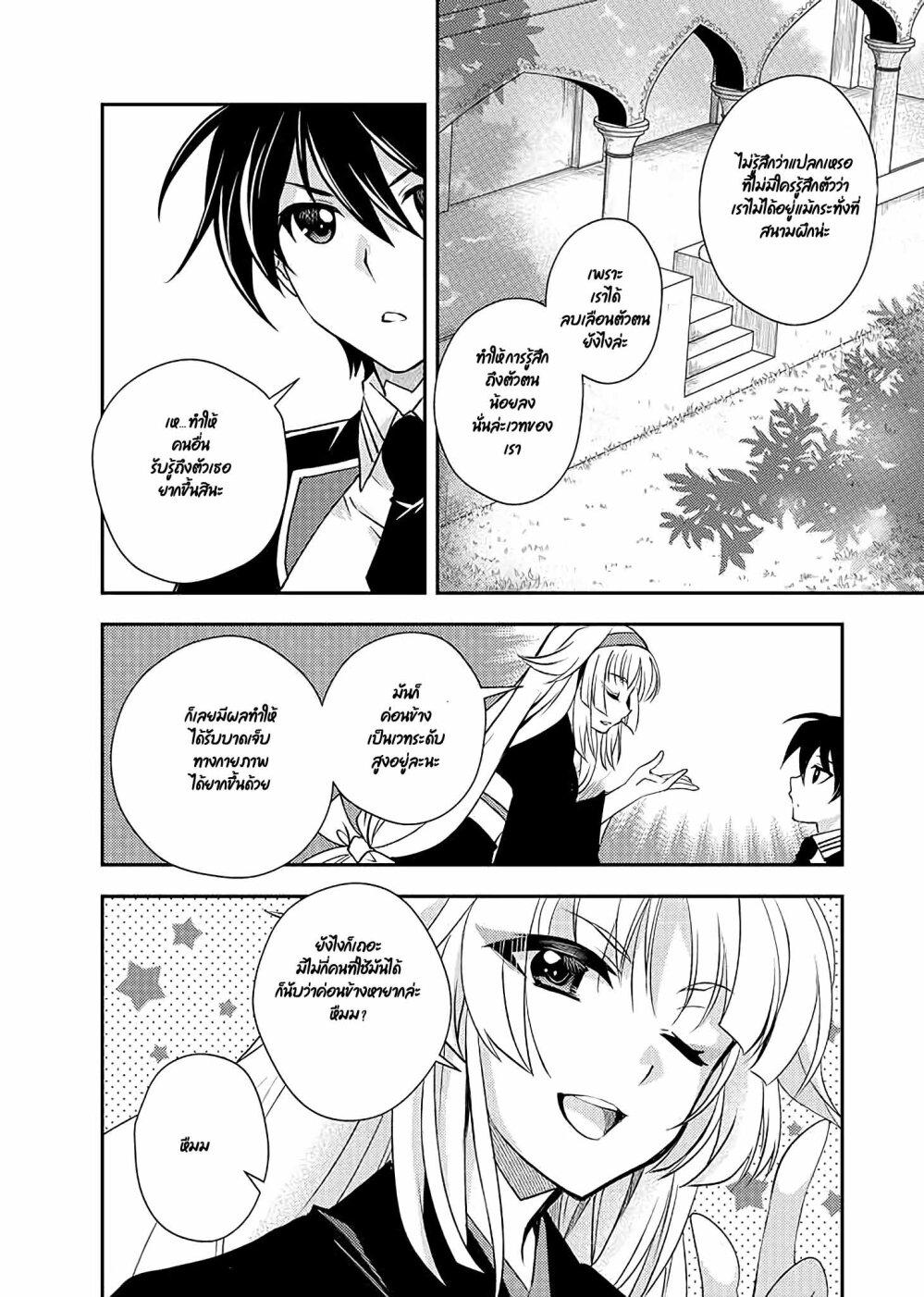 Manga-lc-com อ่านมังงะ อ่านการ์ตูน ออนไลน์ ฟรี Level 1 no Saikyou kenja ~Noroi de sai kakyuu mahou shika tsukaenaikedo, kami no kanchigai de mugen no maryoku o te ni ire saikyou ni~ ตอนที่ 1 2 3 4 5 6 7 8 9 10 11 12 13 14 ฟรี ไม่มีโฆษณา Manga-lc - อ่าน มังงะ อ่าน การ์ตูน ออนไลน์ อ่านมังงะ ฟรี