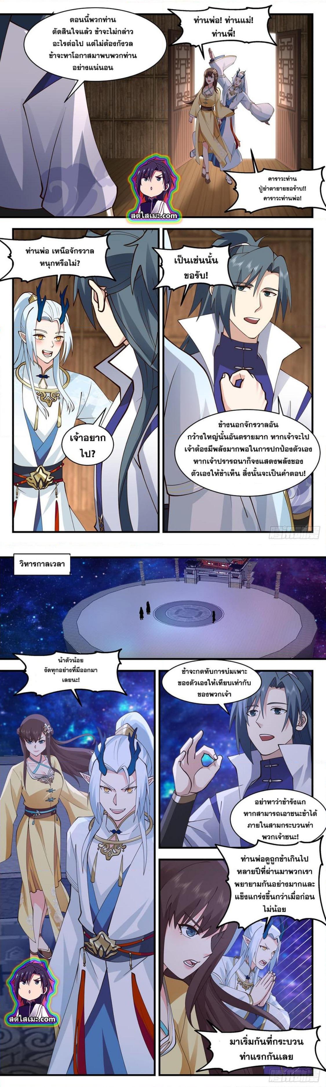 Manga-lc-com อ่านมังงะ อ่านการ์ตูน ออนไลน์ ฟรี Martial Peak ตอนที่ 1 2 3 4 5 6 7 8 9 10 11 12 13 14 ฟรี ไม่มีโฆษณา Manga-lc - อ่าน มังงะ อ่าน การ์ตูน ออนไลน์ อ่านมังงะ ฟรี