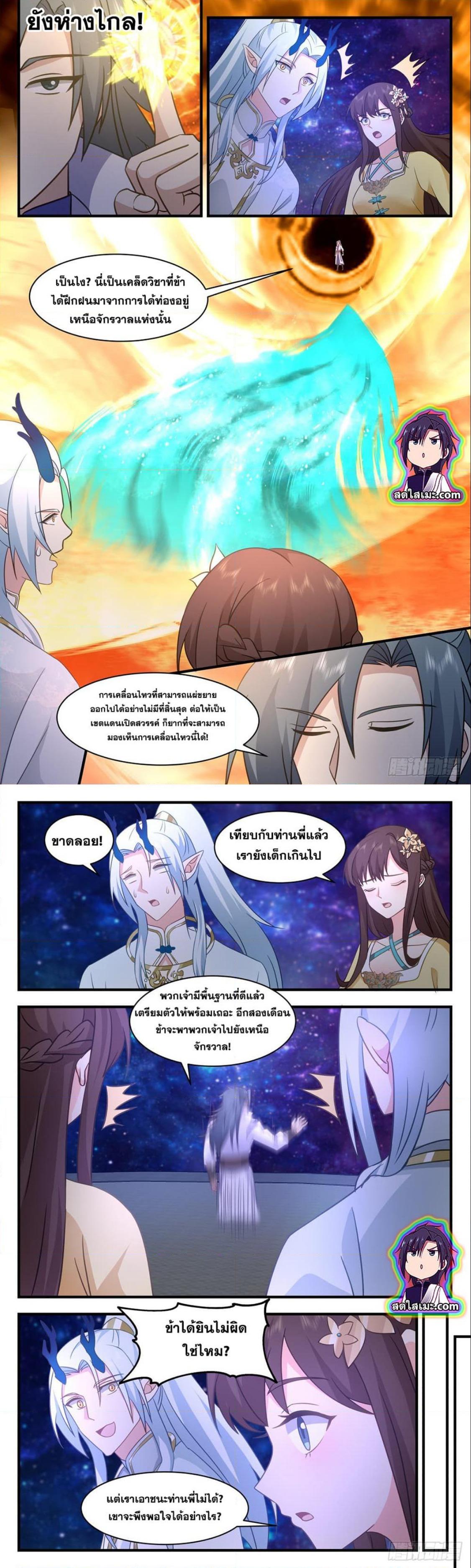 Manga-lc-com อ่านมังงะ อ่านการ์ตูน ออนไลน์ ฟรี Martial Peak ตอนที่ 1 2 3 4 5 6 7 8 9 10 11 12 13 14 ฟรี ไม่มีโฆษณา Manga-lc - อ่าน มังงะ อ่าน การ์ตูน ออนไลน์ อ่านมังงะ ฟรี