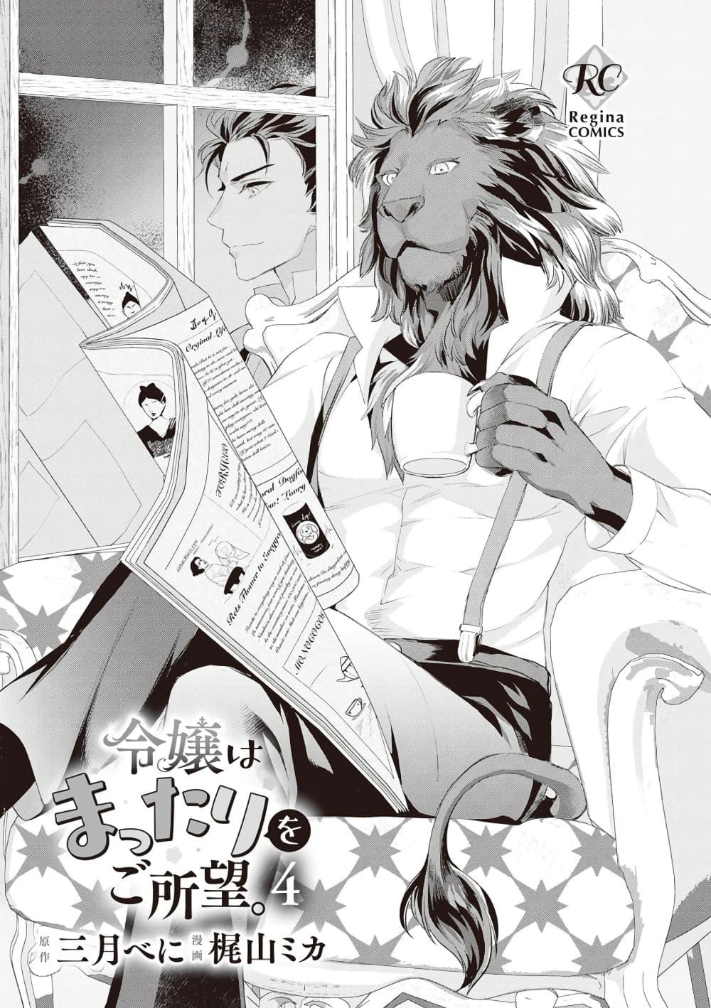 Manga-lc-com อ่านมังงะ อ่านการ์ตูน ออนไลน์ ฟรี Reijou wa Mattari wo Goshomou ตอนที่ 1 2 3 4 5 6 7 8 9 10 11 12 13 14 ฟรี ไม่มีโฆษณา Manga-lc - อ่าน มังงะ อ่าน การ์ตูน ออนไลน์ อ่านมังงะ ฟรี