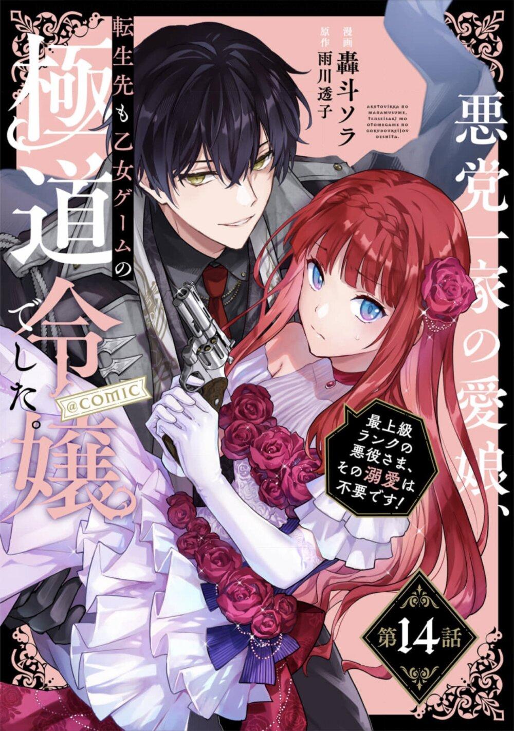 Manga-lc-com อ่านมังงะ อ่านการ์ตูน ออนไลน์ ฟรี Akutou Ikka no Mana Musume, Tensei Saki mo Otome Game no Gokudou Reijou deshita. – Saijoukyuu Rank no Akuyaku-sama, Sono Dekiai wa Fuyou desu! ตอนที่ 1 2 3 4 5 6 7 8 9 10 11 12 13 14 ฟรี ไม่มีโฆษณา Manga-lc - อ่าน มังงะ อ่าน การ์ตูน ออนไลน์ อ่านมังงะ ฟรี