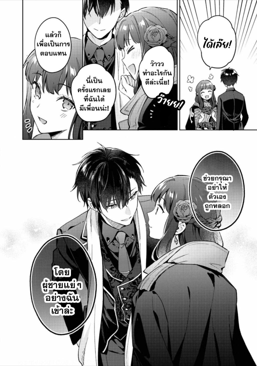 Manga-lc-com อ่านมังงะ อ่านการ์ตูน ออนไลน์ ฟรี Akutou Ikka no Mana Musume, Tensei Saki mo Otome Game no Gokudou Reijou deshita. – Saijoukyuu Rank no Akuyaku-sama, Sono Dekiai wa Fuyou desu! ตอนที่ 1 2 3 4 5 6 7 8 9 10 11 12 13 14 ฟรี ไม่มีโฆษณา Manga-lc - อ่าน มังงะ อ่าน การ์ตูน ออนไลน์ อ่านมังงะ ฟรี