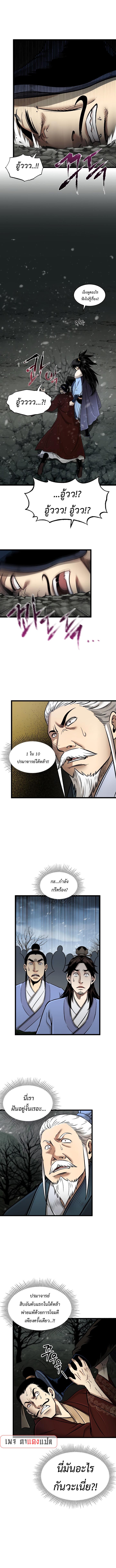 Manga-lc-com อ่านมังงะ อ่านการ์ตูน ออนไลน์ ฟรี Demon in Mount Hua ตอนที่ 1 2 3 4 5 6 7 8 9 10 11 12 13 14 ฟรี ไม่มีโฆษณา Manga-lc - อ่าน มังงะ อ่าน การ์ตูน ออนไลน์ อ่านมังงะ ฟรี