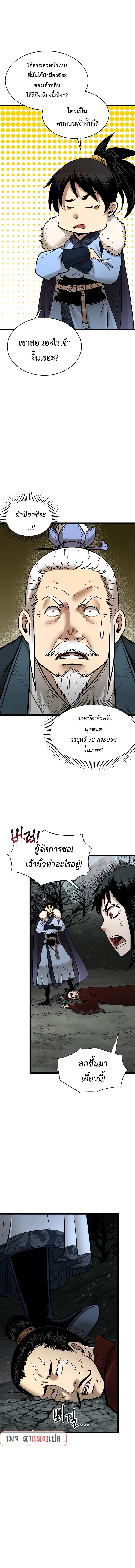 Manga-lc-com อ่านมังงะ อ่านการ์ตูน ออนไลน์ ฟรี Demon in Mount Hua ตอนที่ 1 2 3 4 5 6 7 8 9 10 11 12 13 14 ฟรี ไม่มีโฆษณา Manga-lc - อ่าน มังงะ อ่าน การ์ตูน ออนไลน์ อ่านมังงะ ฟรี