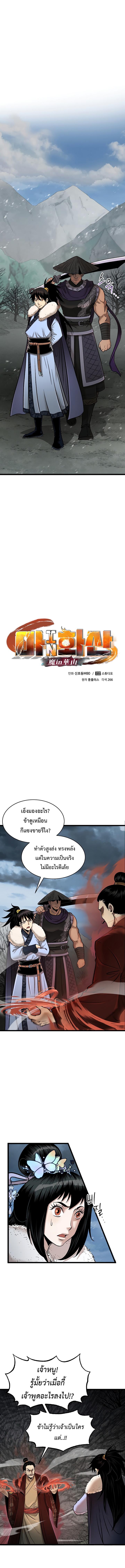 Manga-lc-com อ่านมังงะ อ่านการ์ตูน ออนไลน์ ฟรี Demon in Mount Hua ตอนที่ 1 2 3 4 5 6 7 8 9 10 11 12 13 14 ฟรี ไม่มีโฆษณา Manga-lc - อ่าน มังงะ อ่าน การ์ตูน ออนไลน์ อ่านมังงะ ฟรี
