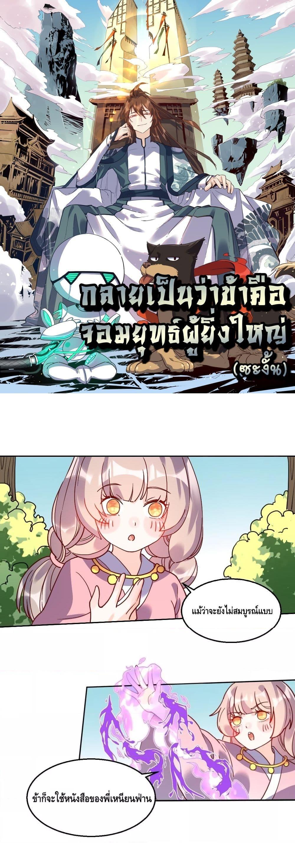 Manga-lc-com อ่านมังงะ อ่านการ์ตูน ออนไลน์ ฟรี It Turns Out That I Am A Big Cultivator กลายเป็นว่าข้าคือเซียนผู้ยิ่งใหญ่(ซะงั้น) ตอนที่ 1 2 3 4 5 6 7 8 9 10 11 12 13 14 ฟรี ไม่มีโฆษณา Manga-lc - อ่าน มังงะ อ่าน การ์ตูน ออนไลน์ อ่านมังงะ ฟรี